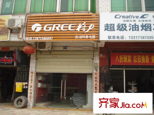 金澤雅都周邊格林空調(diào)