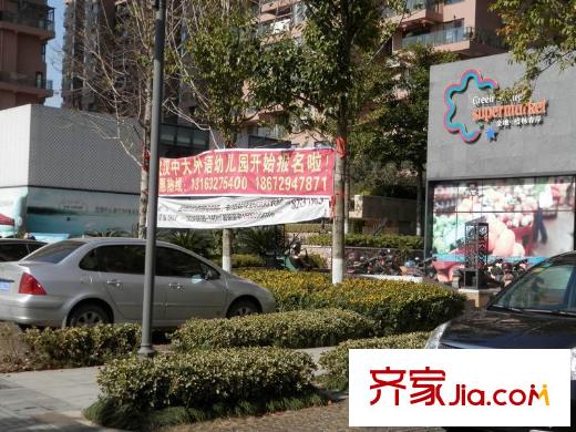 金地格林春岸世家別墅周邊幼兒園招生橫幅