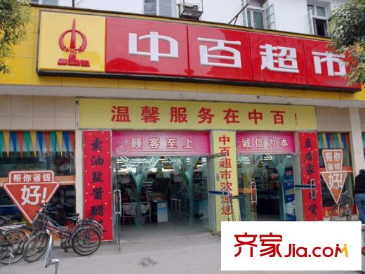 自由半島周邊中百