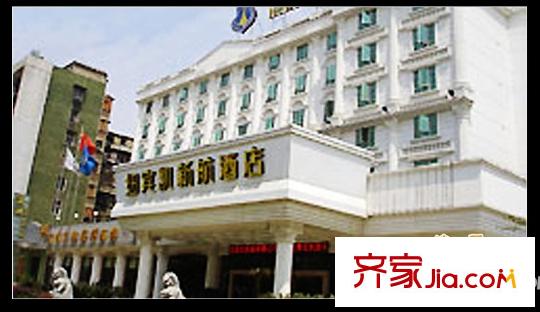 水墨蘭軒配套圖周邊紐賓凱新航酒店
