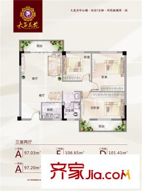 太子花苑三號樓A戶型 3室2廳1衛(wèi)1廚