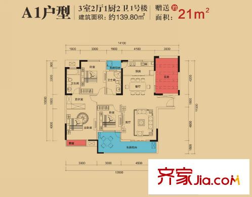 盛地沃爾瑪廣場1號樓A1戶型 3室2廳2衛(wèi)1廚
