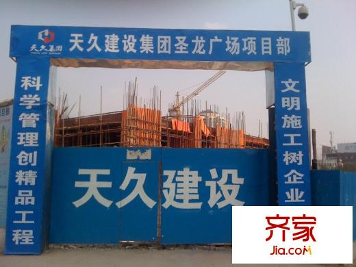 圣龍國際廣場建筑工地（20130106）