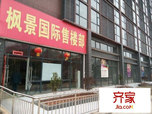 楓景國際公寓 