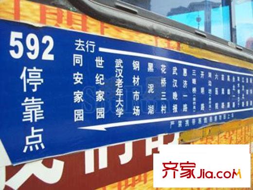 同安家園四期配套圖周邊車站牌