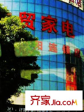 新澳藍(lán)草坪周邊工貿(mào)家電