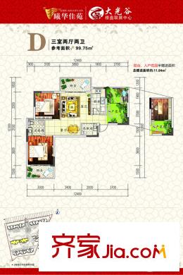 曦華佳苑3號(hào)樓D戶型 3室2廳2衛(wèi)1廚