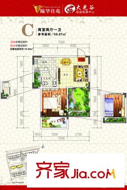 曦華佳苑3號(hào)樓C戶型 2室2廳1衛(wèi)1廚