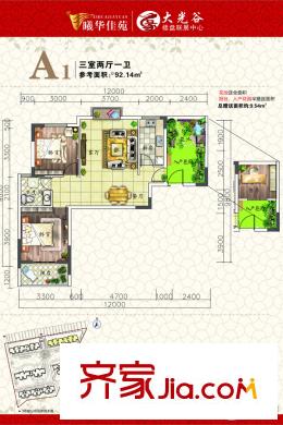 曦華佳苑2號(hào)樓A1戶型 3室2廳1衛(wèi)1廚