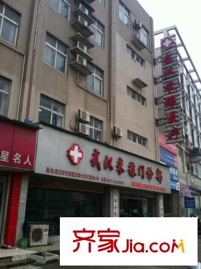 曦華佳苑周邊門診部