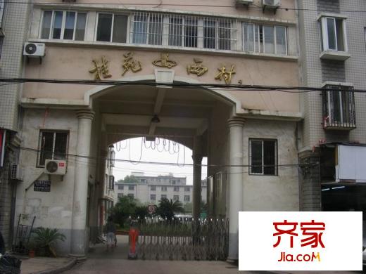 桂苑西村外景圖小區(qū)相關(guān)圖 