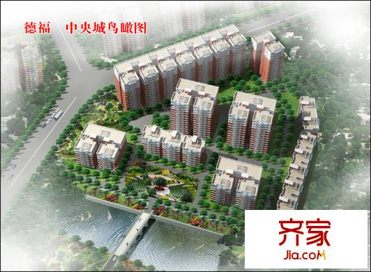 德福中央城外景圖 