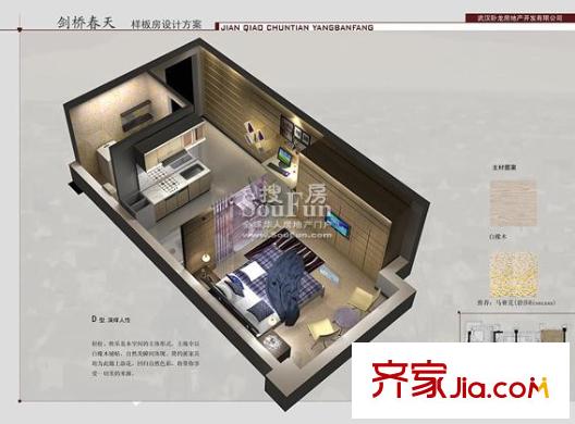 劍橋匯戶型圖裝修效果示意圖007 1室1廳1衛(wèi)1廚