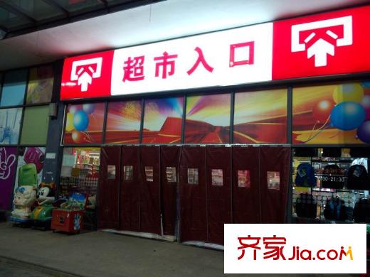 錦繡龍城八期鎏園周邊武商量販