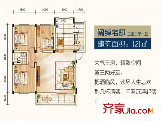 薄刀峰云端山莊121平戶型 3室2廳1衛(wèi)