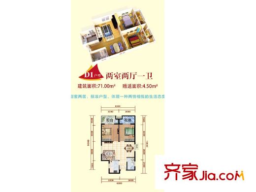 祥瑞東方城D1戶(hù)型 2室2廳1衛(wèi)