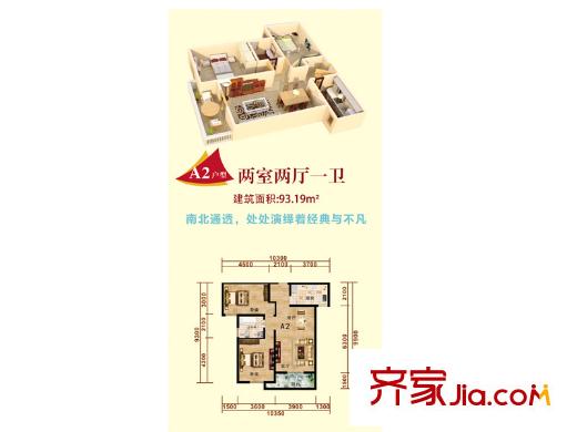 祥瑞東方城A2戶型 2室2廳1衛(wèi)