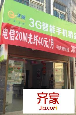 祥瑞東方城小區(qū)底商電信營(yíng)業(yè)廳（20150104）