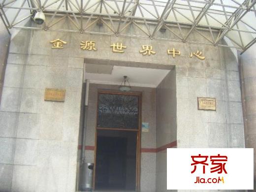 金源世界中心外景圖小區(qū)相關(guān)圖_1