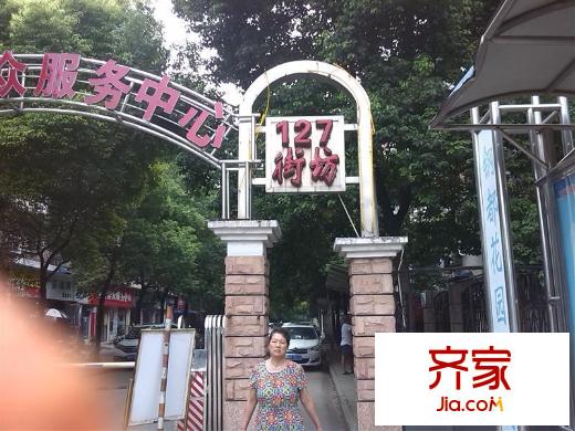鋼都花園127街坊外景圖