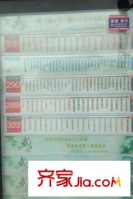 武漢客廳卓爾四季公寓周邊公交站