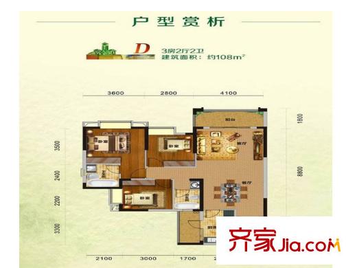 南山小鎮(zhèn)D戶型 3室2廳2衛(wèi)1廚