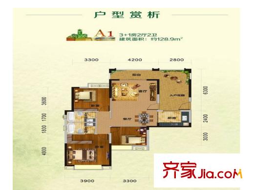南山小鎮(zhèn)A1戶型 3室2廳2衛(wèi)1廚