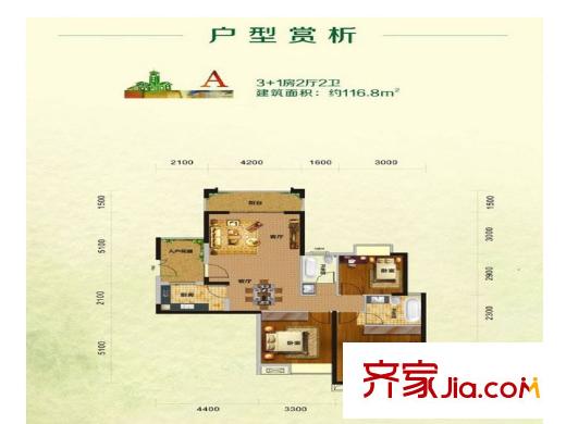 南山小鎮(zhèn)A戶型 3室2廳2衛(wèi)1廚
