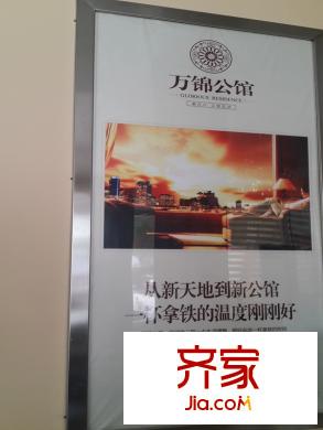 萬錦公館售樓部文化背景板（20140619）