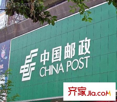 中建龍城周邊中國郵政