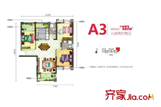 幸福時代4期2號樓A3戶型 3室2廳2衛(wèi)1廚