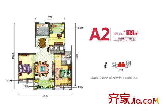 幸福時代4期2號樓A2戶型 3室2廳2衛(wèi)