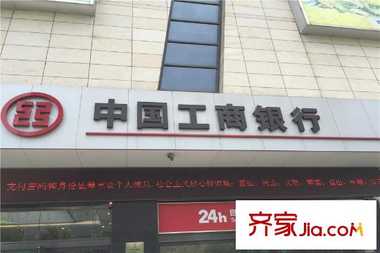 幸福時代周邊工商銀行