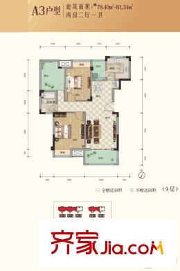 北大資源山水年華H1、H2號(hào)樓A3戶(hù)型 2室2廳1衛(wèi)1廚