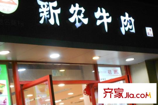 北大資源山水年華周邊米粉館
