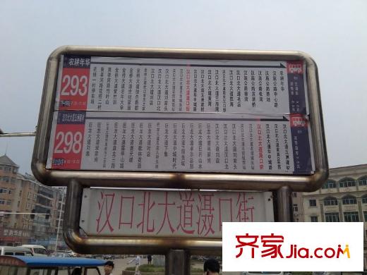 漢北廣場周邊公交站牌