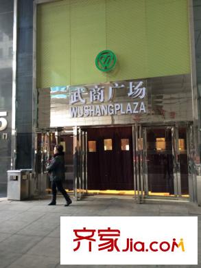 南國中心周邊武商廣場