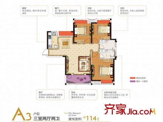 中大長江紫都六期1、4、5、6號樓A3戶型 3室2廳2衛(wèi)1廚