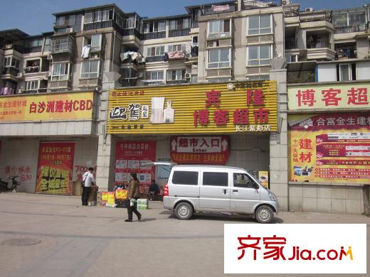 中大長江紫都六期周邊博客超市
