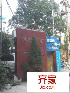 扶輪大廈外景圖