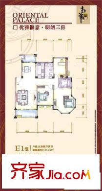 新地東方華府戶型圖東方華府 戶型圖 3室2廳2衛(wèi)1廚