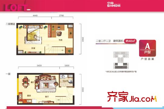 中南SOHO城1號(hào)樓A戶型 2室2廳2衛(wèi)1廚