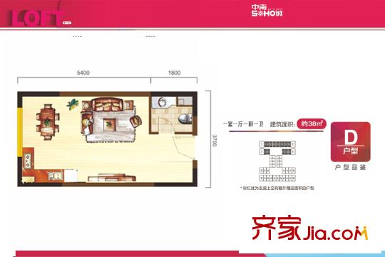 中南SOHO城平層D戶型 1室1廳1衛(wèi)1廚