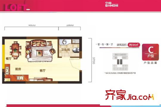 中南SOHO城平層C戶型 1室1廳1衛(wèi)1廚