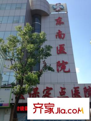 愛特@城周邊東南醫(yī)院