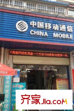名流印象周邊中國移動通信服務(wù)站