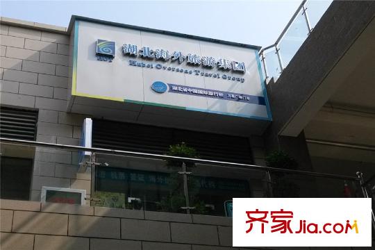 萬基國際廣場周邊旅游公司