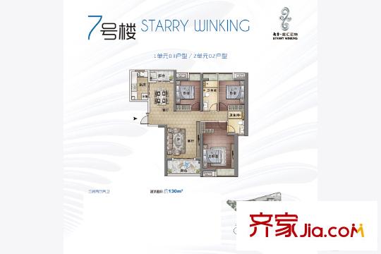 越秀星匯云錦7號(hào)樓1單元03房2單元02房 3室2廳2衛(wèi)1廚