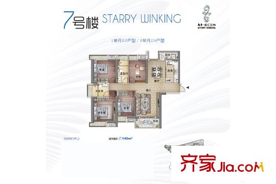 越秀星匯云錦7號(hào)樓1單元02房2單元03房 4室2廳2衛(wèi)1廚