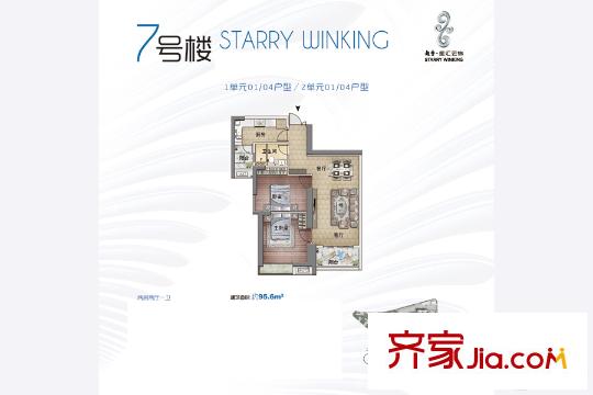 越秀星匯云錦7號(hào)樓01房04房 2室2廳1衛(wèi)1廚